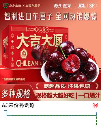 鲁禧智利进口车厘子大樱桃【JD/顺丰速运】时令生鲜应季水果送礼 1350g(净重) 3斤装【彩箱】甄选JJ级28-30mm