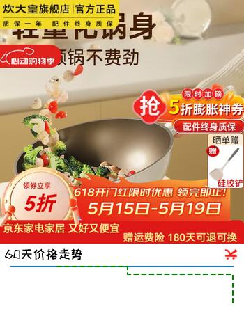 炊大皇炒锅钛盾耐磨不粘锅聚油不凸底炒菜锅家用不跑油平底电磁炉燃气  【1-2人用】聚油不粘 26cm