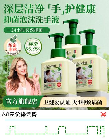 蔬果园泡沫洗手液 泡泡洗手液抑菌杀菌护手滋润玫瑰香氛 儿童大人通用 【尤加利香】抑菌洗手液500ml*3