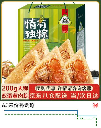 五谷煮意粽子礼盒 端午节双蛋黄鲜肉大肉粽子1000g 肉粽大礼包礼品粽子