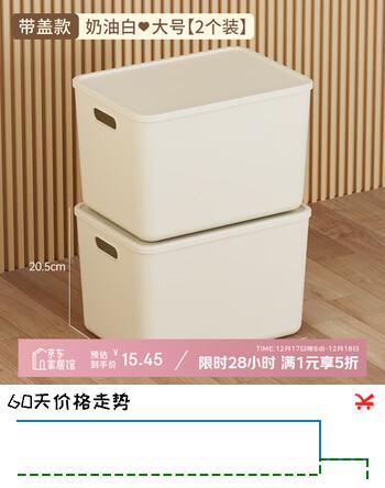 稻草熊收纳盒桌面整理客厅零食玩具置物篮厨房杂物筐长方形带盖储物箱子 奶白带盖2个装