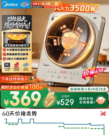 美的（Midea）电磁炉凹面电陶炉3500W大功率60MM深凹面火锅炉电池炉电磁灶耐磨易洁【价保618】MC-35RC06