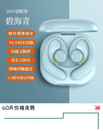 艾米尼（AMINY）蓝牙耳机 概念升级空气传导无线挂耳式不入耳超长续航运动跑步适用于苹果/华为/小米/oppo  碧海青