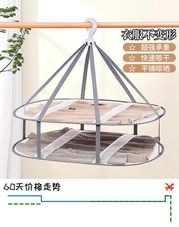 八海鸟再不担心毛衣变形 晾衣网篮羊毛衫衣服网兜晾毛衣神器平铺晒干货