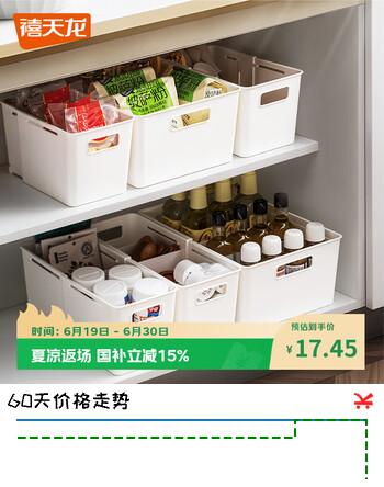 禧天龙橱柜收纳盒可分格伸缩储物盒厨房收纳置物架整理盒 窄款 1个装