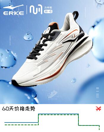 鸿星尔克跑步鞋减震软底男鞋情侣运动跑鞋【力中和-穿梭】 51122303070