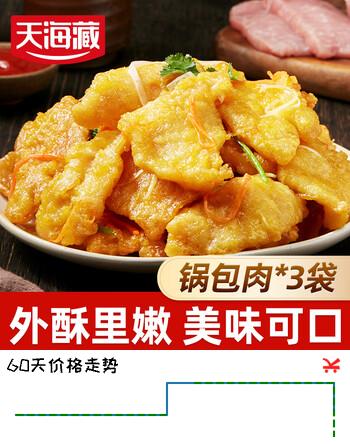 天海藏锅包肉200g*3袋鸡肉速食半成品 油炸速冻食材年货送礼源头直发