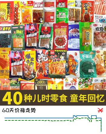 壁坳辣条零食大礼包儿时怀旧麻辣味零食网红辣条独立小包装混合装40包