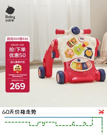 babycare调速婴儿学步车9个月以上宝宝多功能平衡车防翻助步手推车 科洛玫