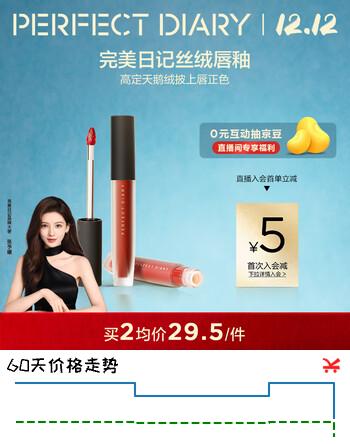 完美日记至臻柔色丝绒唇釉V07冰糖柿子色2.5g口红显白圣诞节礼物送女生