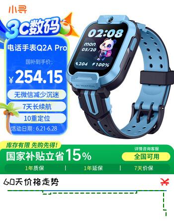 小寻【国家补贴15%】电话手表Q2AP儿童小学生手表GPS定位 可插卡10重定位 7天续航视频拍照无微信 蓝色