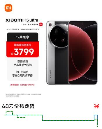 小米15Ultra 徕卡2亿超级长焦 6000mAh小米金沙江电池 经典黑银 12+256 国家补贴 5g手机