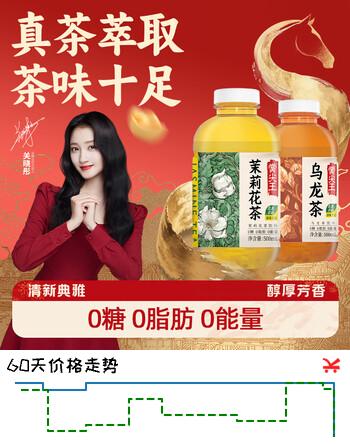冠芳山楂树下赏尖王乌龙茶饮料500ml*12瓶0糖0脂肪0能量年货送礼整箱