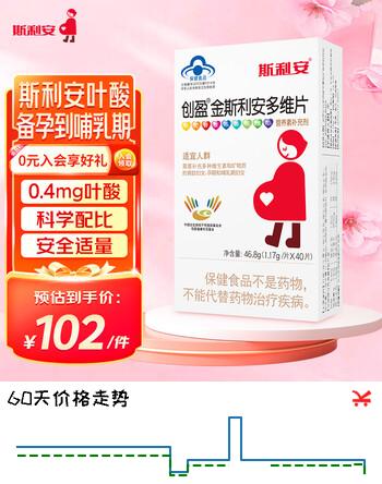 斯利安 金斯利安叶酸片备孕多维片孕妇复合维生素孕早期营养 40片*1盒