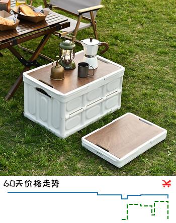 百字户外可折叠收纳箱便携式车载家居大容量整理箱衣服玩具储物箱30L