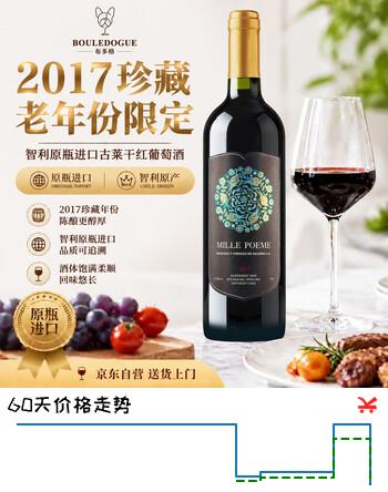 CANIS FAMILIARIS布多格原瓶进口红酒 古莱干红葡萄酒 750ml 单瓶装