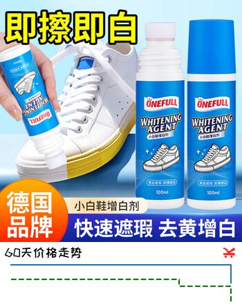 ONEFULL小白鞋鞋边增白剂100ml氧化发黄一擦白鞋底鞋帮增白剂
