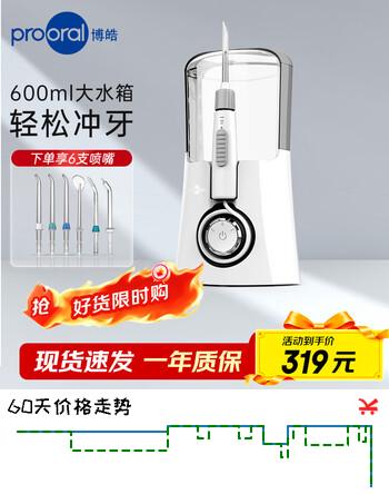 博皓（prooral）多功能冲牙器/洗牙器/水牙线/洁牙器 家用台式 F15 星空灰 【牙齿冲洗器】【生日节日礼物】