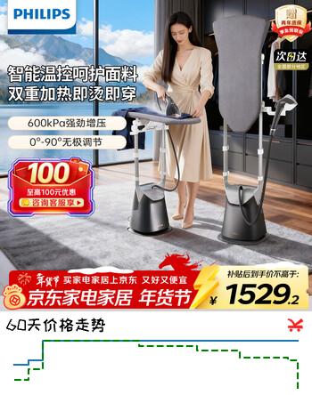 飞利浦挂烫机家用立式蒸汽电熨斗手持熨烫机烫衣服全自动智能温控双重加热 【高级灰】GC628/88