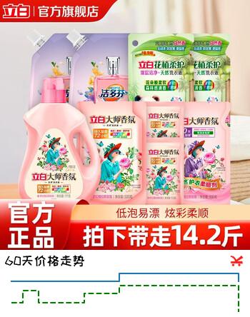 立白大师香氛洗衣液持久留香深层去渍纳米科技护色柔顺护衣 洗衣液套餐A