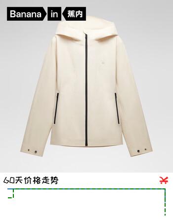 蕉内（Bananain）【赵露思同款】氧气301Proof女士冲锋衣防风户外短外套秋冬 奶油白 S