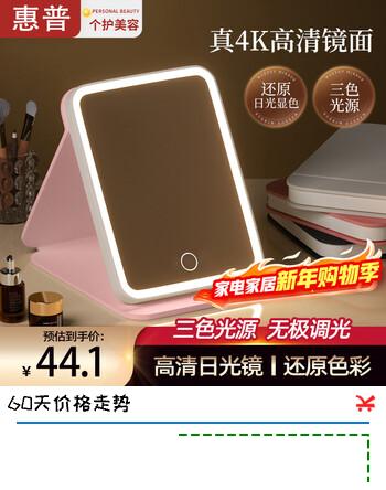惠普化妆镜带灯led旅行便携镜子宿舍随身学生皮质折叠梳妆镜 粉色