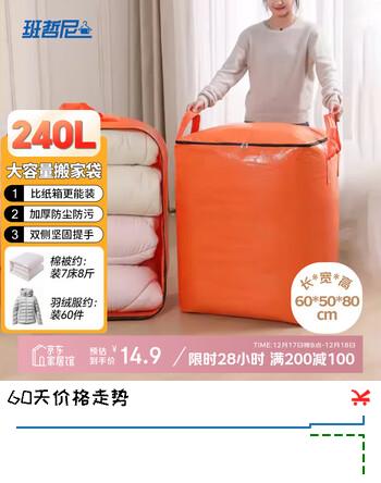 班哲尼搬家打包袋被子收纳袋行李袋衣服收纳包快递寄件打包编织袋蛇皮袋