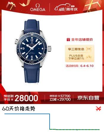 欧米茄（OMEGA）瑞士手表 海马系列男表232.92.38.20.03.001 618抢先购