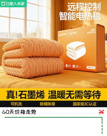 梦多福已接入米家丨智能电热毯单双人双控调温1.8*2米电褥子安全可水洗 米家智能电热毯-1.5*1.8m双人双控丨杀菌除螨丨可水洗