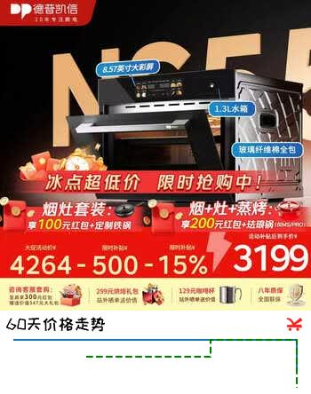 德普凯信（Depelec）高定品牌NS55L智能陶瓷蒸烤箱一体机8.57寸彩膜屏500+云菜谱玻璃纤维棉全包裹 8.57寸彩屏陶瓷内胆全包裹-NS55L