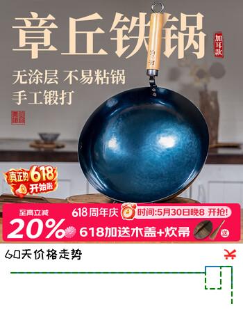 臻三环章丘铁锅手工锻打炒菜锅不易粘锅炒锅无涂层加耳一环轻音厨房好物 古法烤蓝加锅耳 32cm