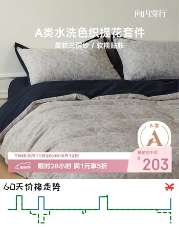 向内穿行三层纱全棉色织提花床上四件套纯棉复古被套水洗棉床品套件家居馆 风枝1.5m床单款