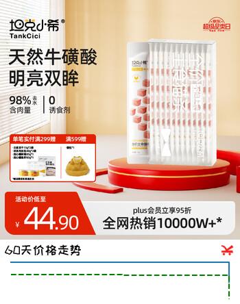 坦克小希主食猫条全价营养牛磺酸 高鲜肉0添加猫罐头猫湿粮鸡肉味15g*12支