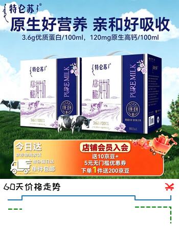 蒙牛特仑苏A2全脂纯牛奶200ml*12盒*2提 3.6g蛋白质 营养整箱礼盒装 200ml*12盒*【2提装】
