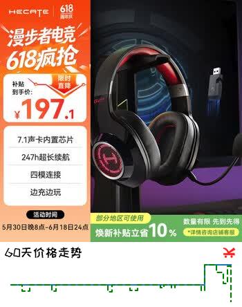 漫步者（EDIFIER）HECATE G2无线7.1版 2.4G有线蓝牙四模头戴式游戏电脑电竞无线吃鸡耳机耳麦礼物 黑红色