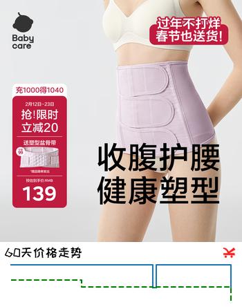 babycare产后收腹带盆骨塑身产妇剖腹顺产束腰塑腹 雪青莫代尔桑蚕丝XL