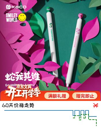 KACO高颜值按动笔0.5mm中性笔黑色水笔速干高颜值学生考试刷题笔初中生碳素笔按压式圆珠笔 2支价保