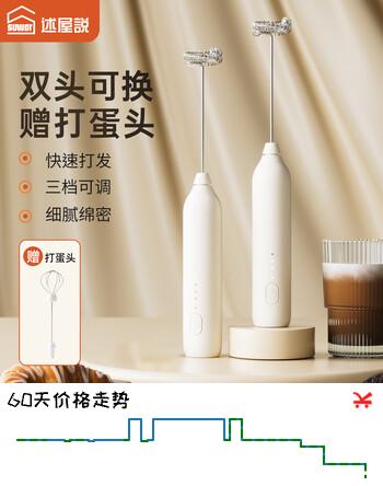 述屋说打奶泡器咖啡打泡器奶泡打发器 手持电动搅拌棒打发器打蛋器双头