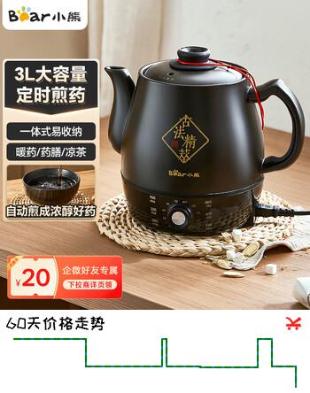 小熊（Bear）中药锅煎药壶全自动家用电砂锅熬炖一体智能专用煮药锅煲药壶黑色 3L 【自动定时免看管】一壶多用