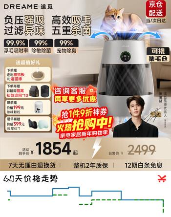 追觅宠物空气净化器强力吸猫毛吸附神器除浮毛室内除螨除尘除过敏原家用除异味养猫专用AP10送逗猫工具