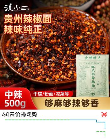汉小二贵州特产鲜花椒辣椒面中辣500g*1袋夏季减脂蘸水香而不辣