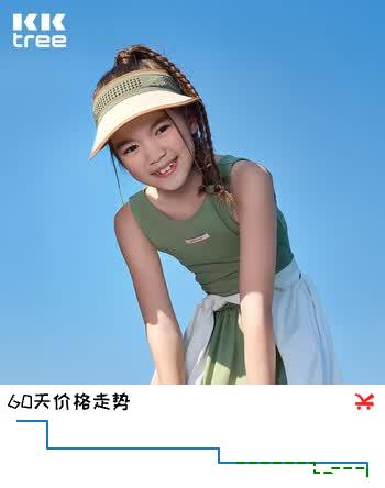 【8折】Kocotreekk树儿童帽子防紫外线轻盈防晒帽男女童运动空顶帽 奶霜米 Mhttps://u.jd.com/UGfiCY9----普遍有货 | 下21件最优到手单价：25.92 -> 【20.84】