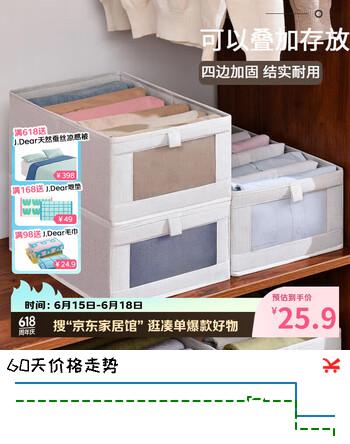 茶花可折叠收纳箱 布艺衣物收纳盒 抽屉式衣柜 衣服储物箱