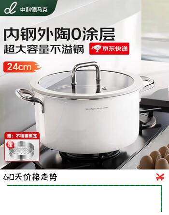 DUMIK（尾货处理）无涂层316陶瓷不锈钢汤锅家用燃气电磁炉蒸煮炖锅双 陶瓷不锈钢汤锅+蒸笼 24cm