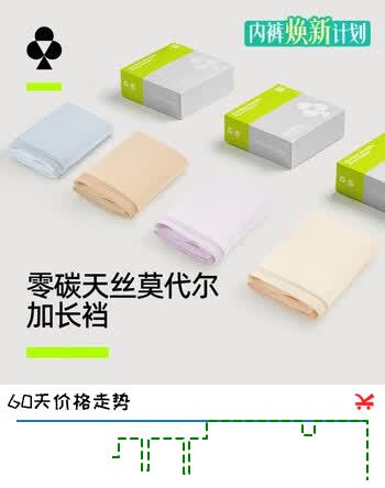 有棵树女士内裤女莫代尔10A抗菌加长裆中腰无痕高弹透气少女生三角短裤