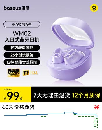 倍思WM02入耳式真无线蓝牙睡眠耳机音乐通话游戏低延迟蓝牙5.3物理降噪 适用于苹果华为小米礼物
