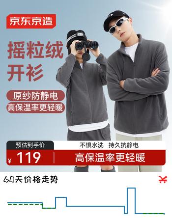 京东京造摇粒绒外套防静电抓绒衣保暖卫衣夹克男女同款T恤打底 深灰色 M