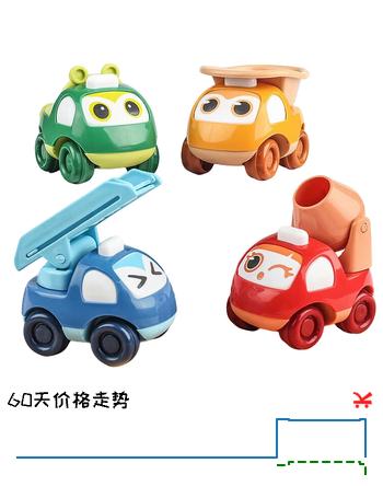 【5折】大明童学卡通Q萌车模型工程航天小汽车玩具套装惯性耐摔 工程车全套4个https://u.jd.com/k1whDA6----普遍有货 | 下2件最优到手单价：7.58 -> 【3.9】