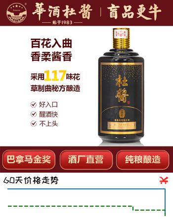 杜酱封坛 茅台镇53度酱香型白酒 纯粮酿造坤沙老酒高粱酒 53度 500mL 1瓶