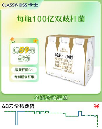 卡士（CLASSY.KISS）餐后一小时250g*6瓶双歧杆菌C-I低温酸奶风味发酵乳